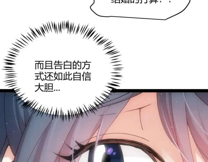 漫画《我来自游戏》第211话 凌策的极度威第153张图