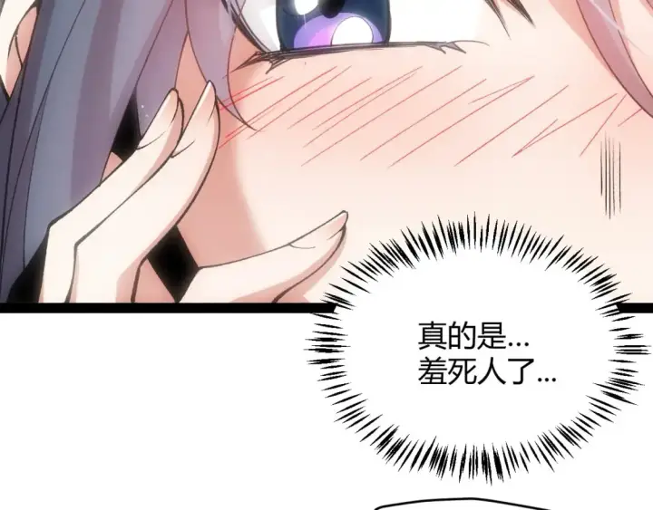 漫画《我来自游戏》第211话 凌策的极度威第154张图