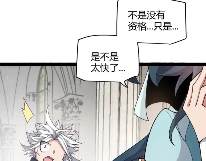 漫画《我来自游戏》第211话 凌策的极度威第155张图