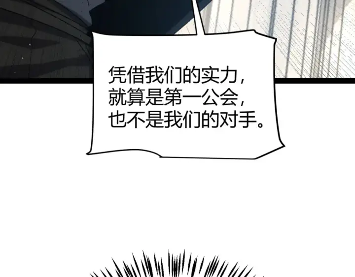 漫画《我来自游戏》第211话 凌策的极度威第159张图