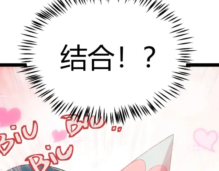 漫画《我来自游戏》第211话 凌策的极度威第160张图