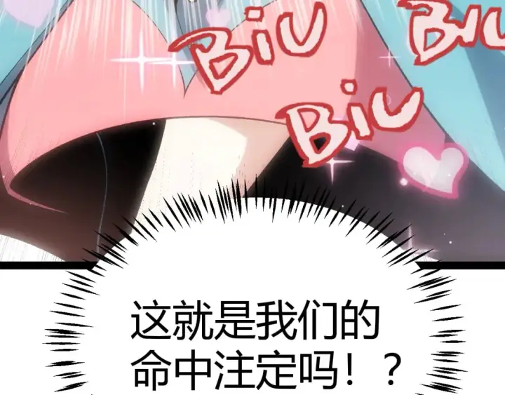 漫画《我来自游戏》第211话 凌策的极度威第163张图