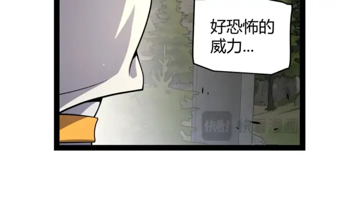 漫画《我来自游戏》第211话 凌策的极度威第22张图