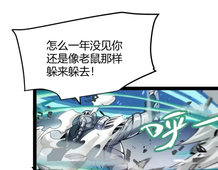 漫画《我来自游戏》第211话 凌策的极度威第25张图