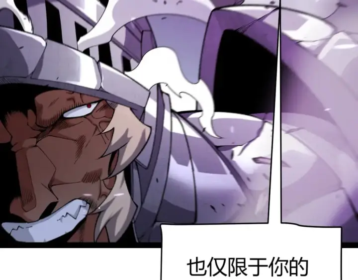漫画《我来自游戏》第211话 凌策的极度威第30张图
