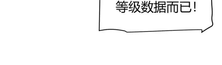 漫画《我来自游戏》第211话 凌策的极度威第31张图