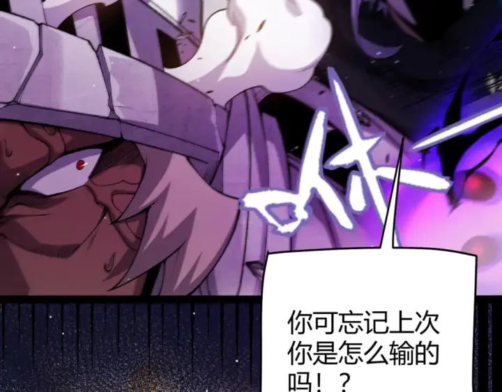 漫画《我来自游戏》第211话 凌策的极度威第33张图