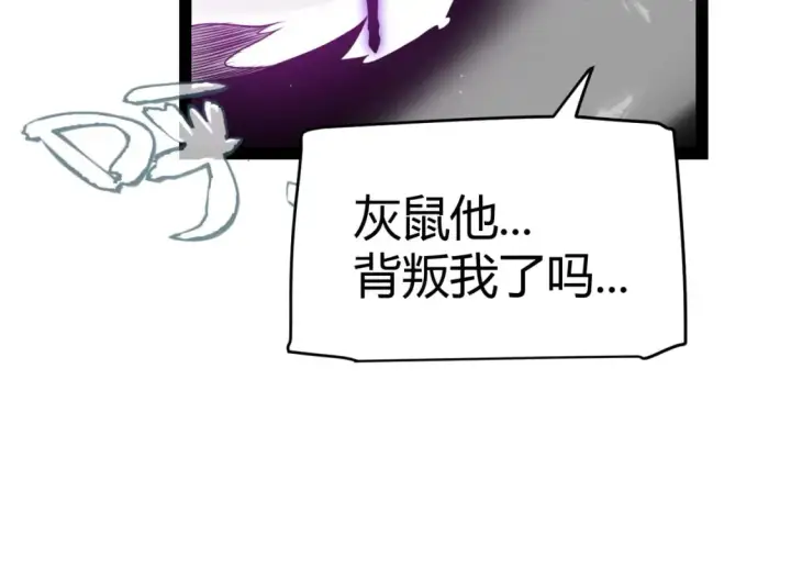 漫画《我来自游戏》第211话 凌策的极度威第56张图
