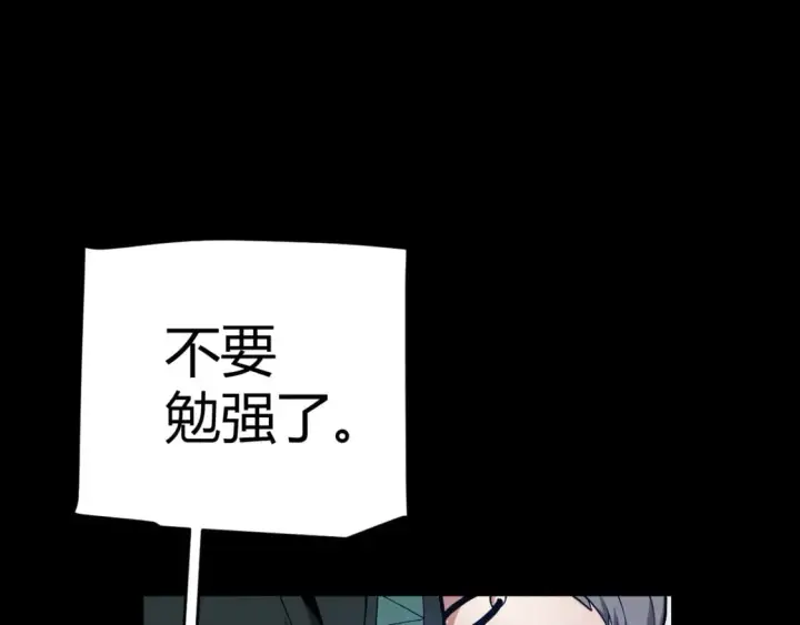 漫画《我来自游戏》第211话 凌策的极度威第60张图