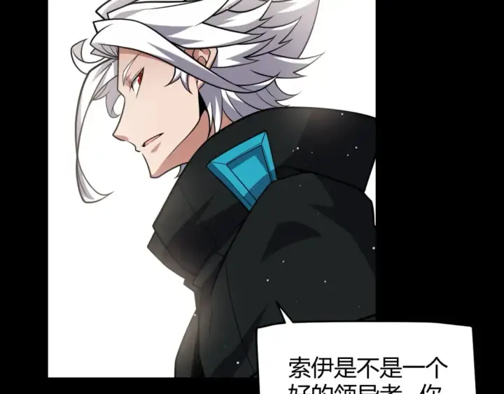 漫画《我来自游戏》第211话 凌策的极度威第69张图