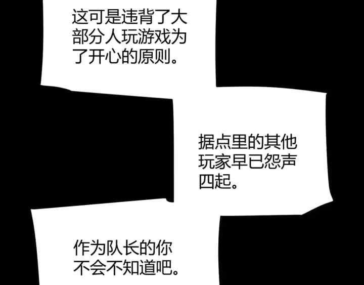 漫画《我来自游戏》第211话 凌策的极度威第71张图