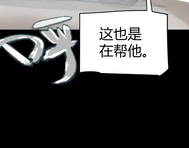 漫画《我来自游戏》第211话 凌策的极度威第77张图