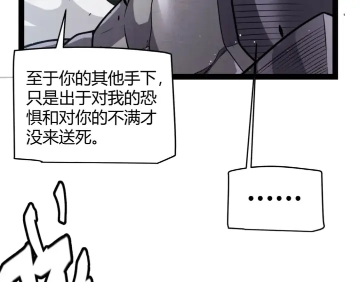 漫画《我来自游戏》第211话 凌策的极度威第81张图