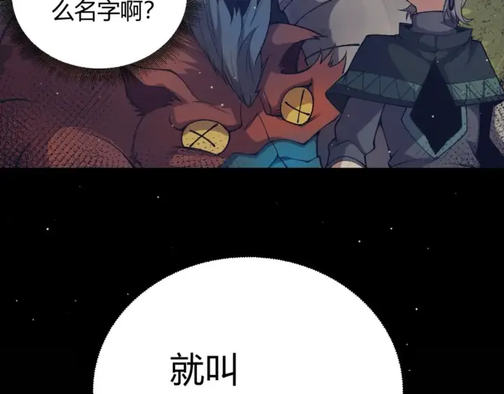 漫画《我来自游戏》第211话 凌策的极度威第86张图