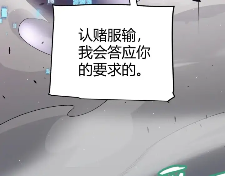 漫画《我来自游戏》第211话 凌策的极度威第90张图
