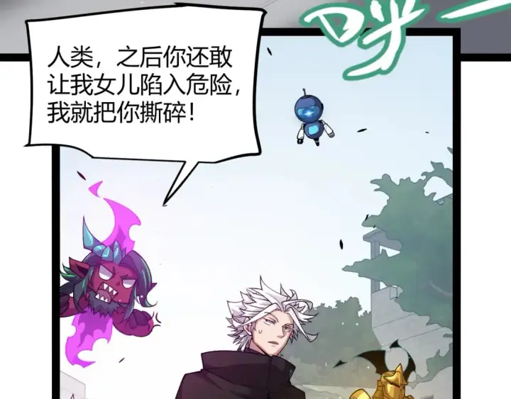 漫画《我来自游戏》第211话 凌策的极度威第91张图