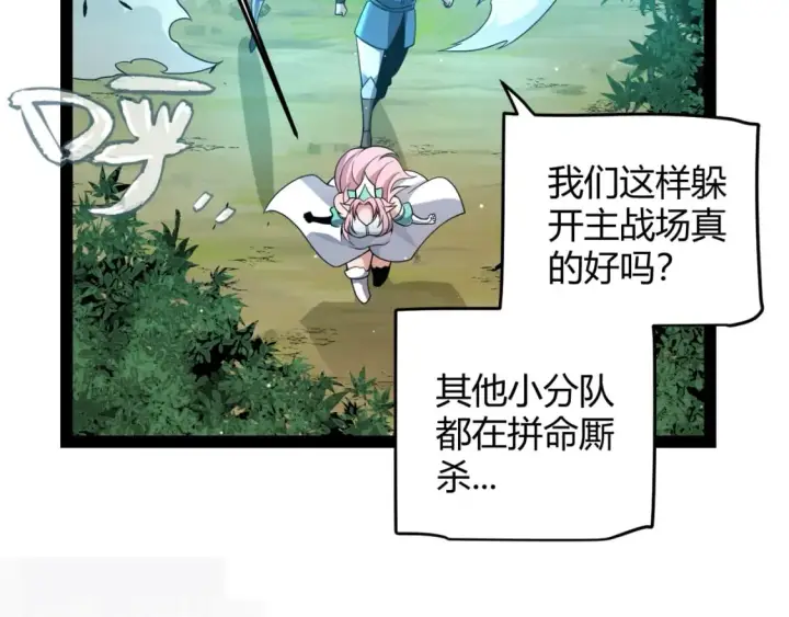 漫画《我来自游戏》第214话 成也狂，败也狂第10张图