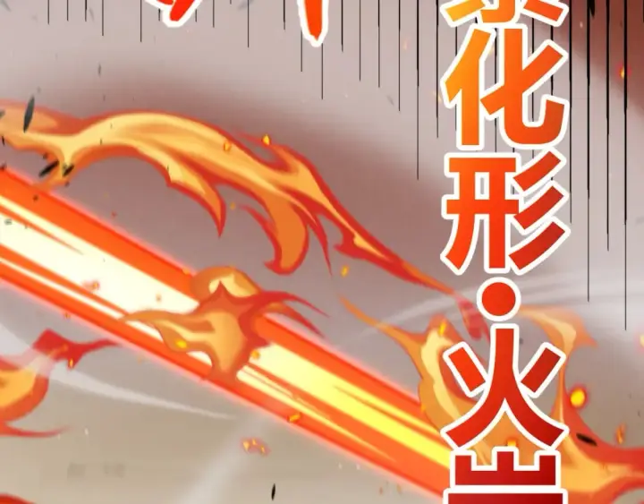 漫画《我来自游戏》第214话 成也狂，败也狂第100张图