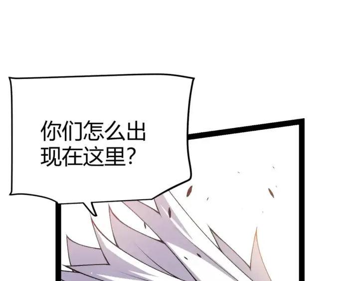 漫画《我来自游戏》第214话 成也狂，败也狂第105张图