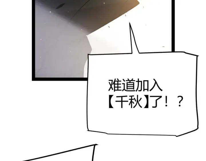 漫画《我来自游戏》第214话 成也狂，败也狂第107张图