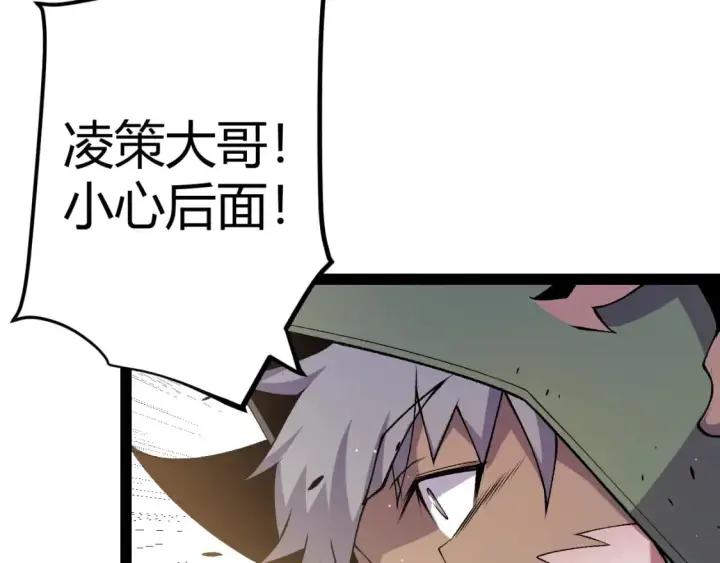 漫画《我来自游戏》第214话 成也狂，败也狂第108张图