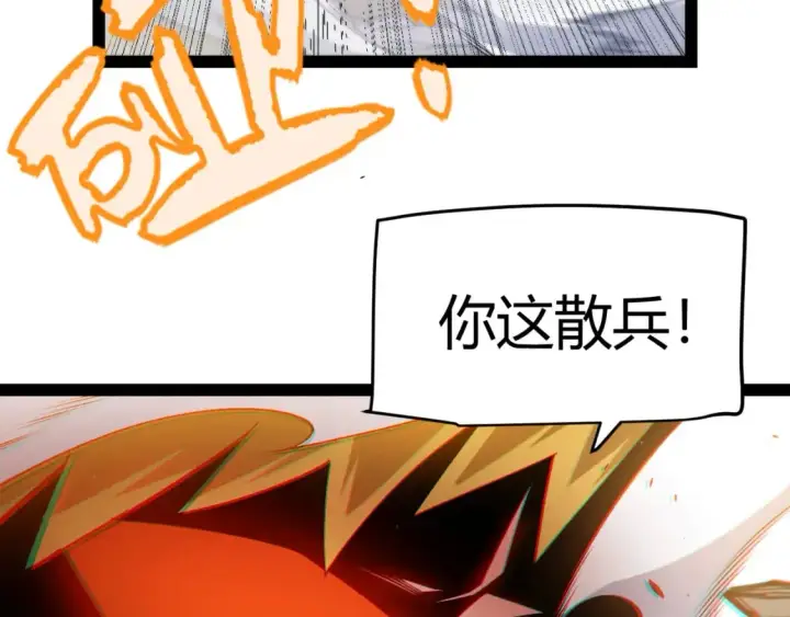 漫画《我来自游戏》第214话 成也狂，败也狂第114张图