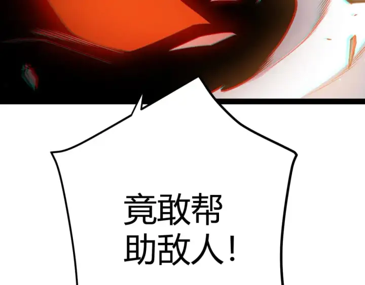 漫画《我来自游戏》第214话 成也狂，败也狂第115张图