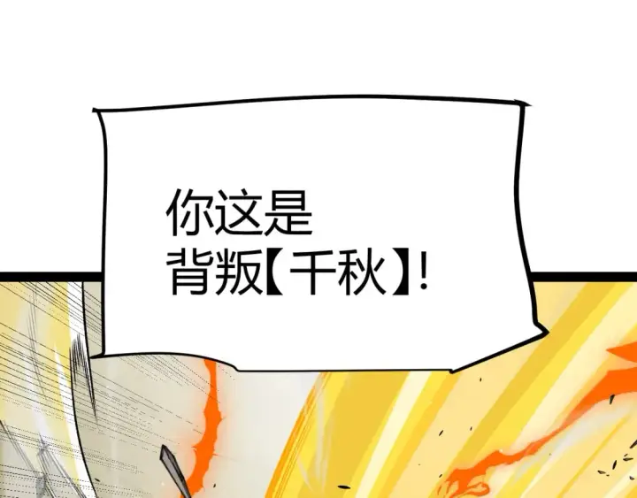 漫画《我来自游戏》第214话 成也狂，败也狂第118张图