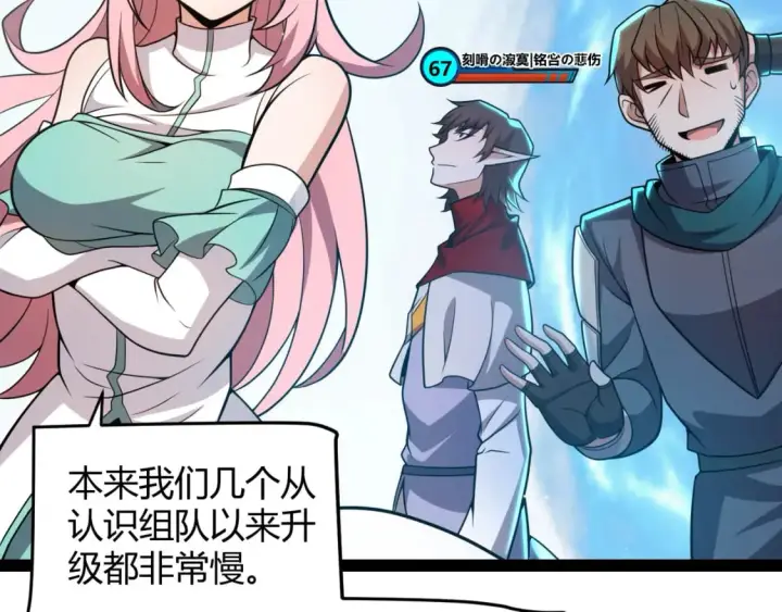 漫画《我来自游戏》第214话 成也狂，败也狂第12张图