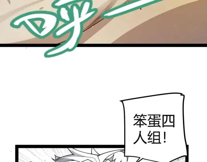 漫画《我来自游戏》第214话 成也狂，败也狂第126张图