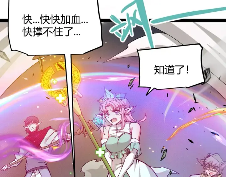 漫画《我来自游戏》第214话 成也狂，败也狂第128张图