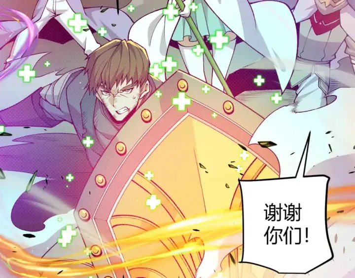 漫画《我来自游戏》第214话 成也狂，败也狂第129张图