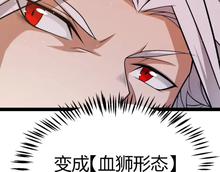 漫画《我来自游戏》第214话 成也狂，败也狂第133张图