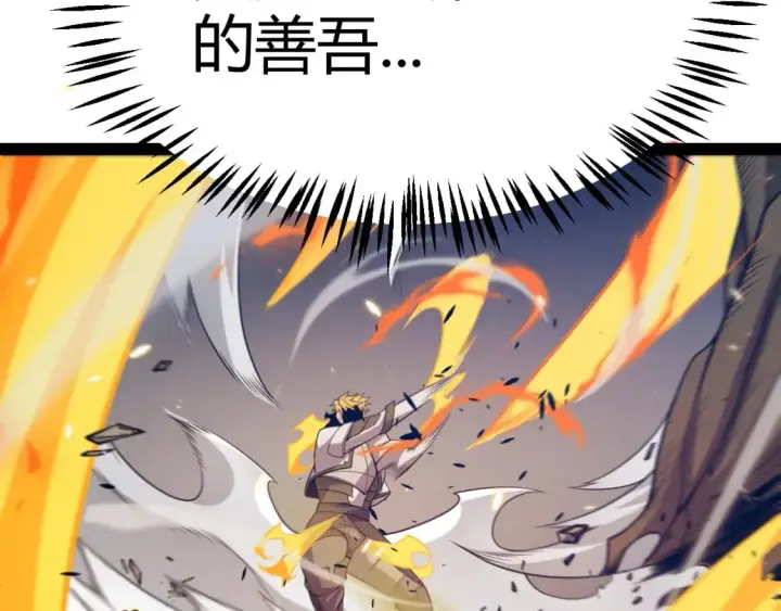 漫画《我来自游戏》第214话 成也狂，败也狂第134张图