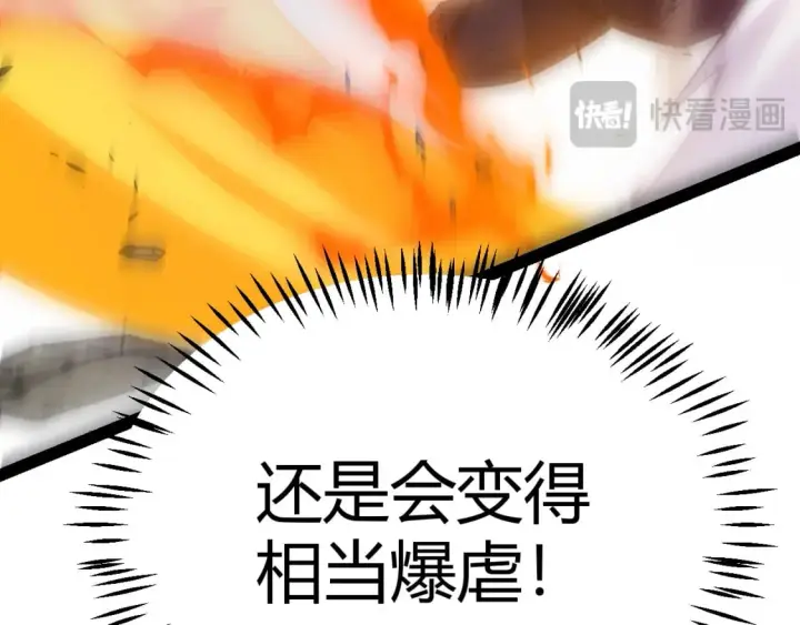 漫画《我来自游戏》第214话 成也狂，败也狂第138张图