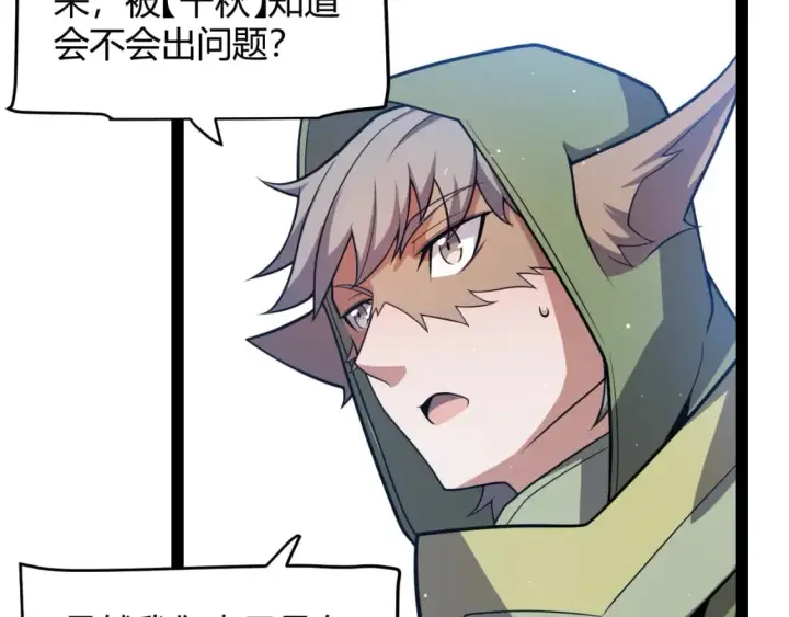 漫画《我来自游戏》第214话 成也狂，败也狂第14张图