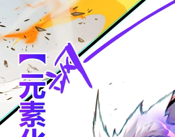 漫画《我来自游戏》第214话 成也狂，败也狂第141张图