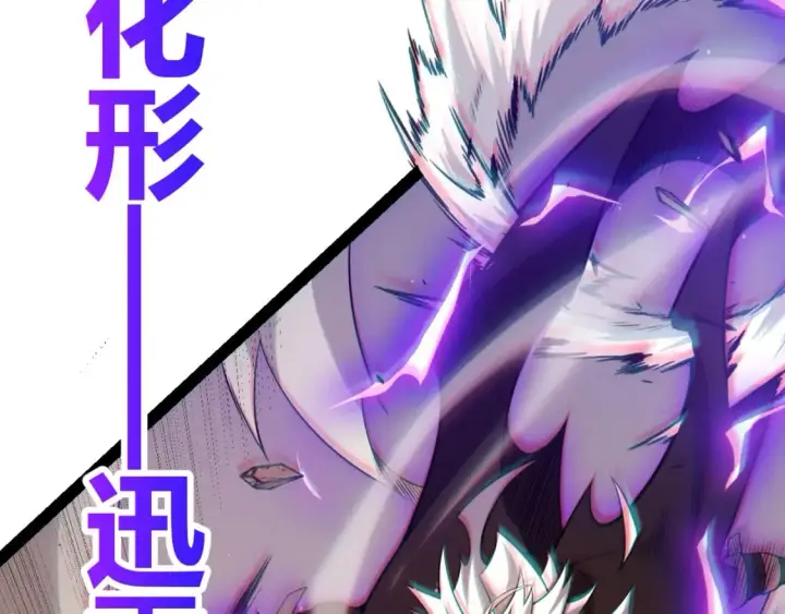 漫画《我来自游戏》第214话 成也狂，败也狂第142张图