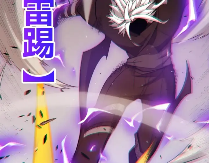 漫画《我来自游戏》第214话 成也狂，败也狂第143张图