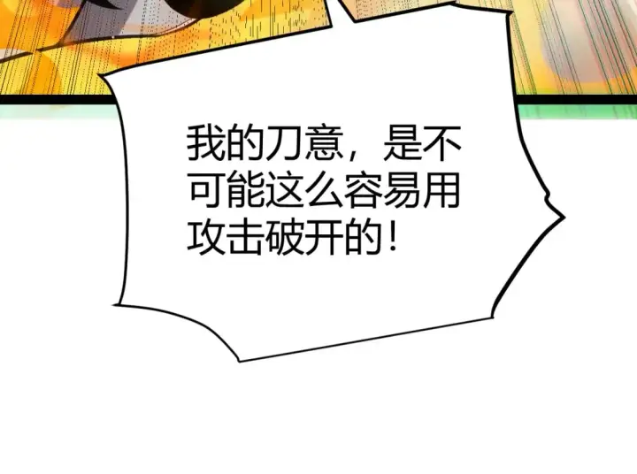 漫画《我来自游戏》第214话 成也狂，败也狂第146张图