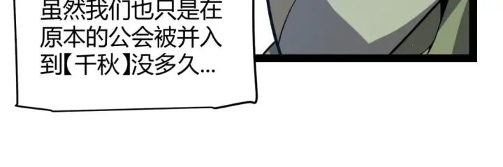 漫画《我来自游戏》第214话 成也狂，败也狂第15张图