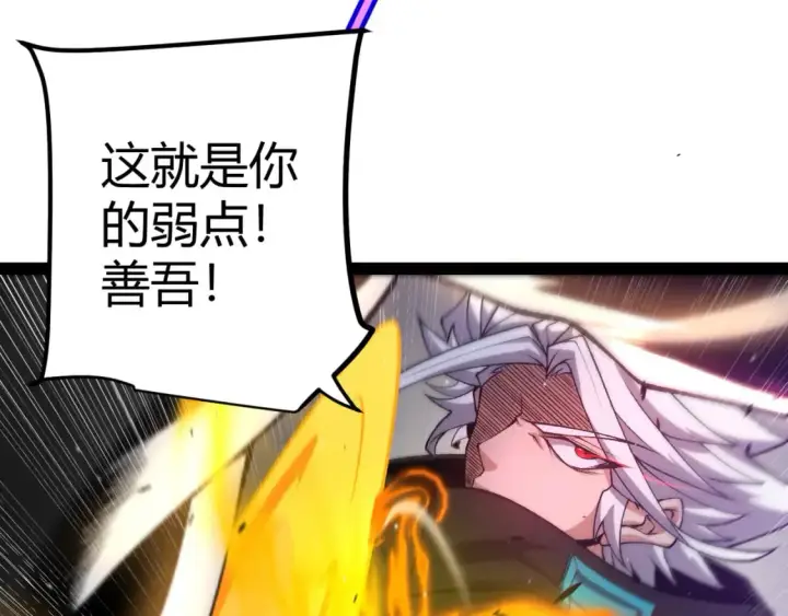 漫画《我来自游戏》第214话 成也狂，败也狂第156张图
