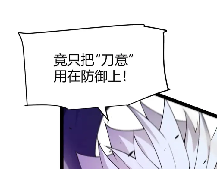 漫画《我来自游戏》第214话 成也狂，败也狂第162张图