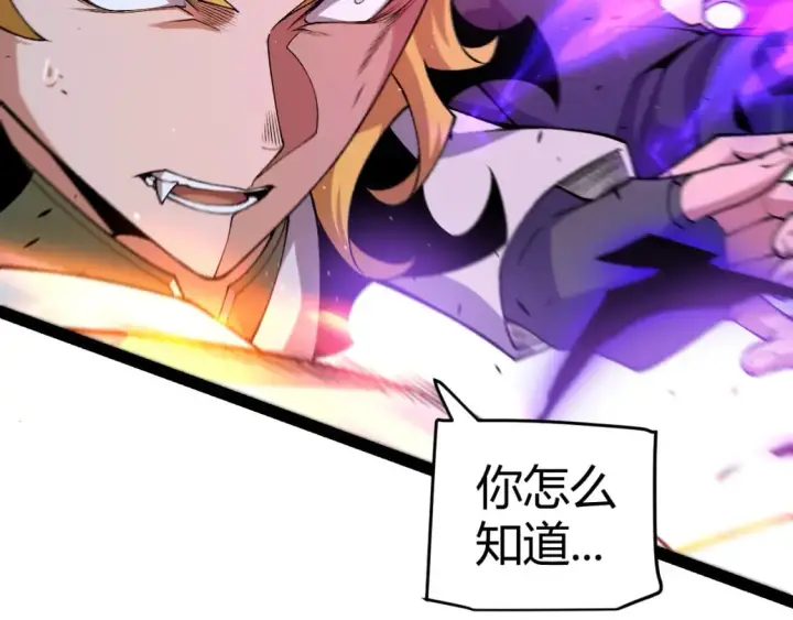 漫画《我来自游戏》第214话 成也狂，败也狂第165张图
