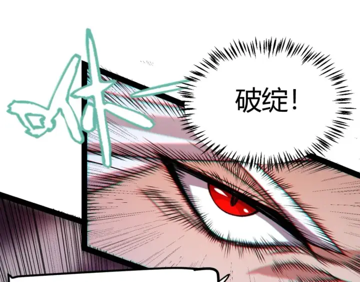 漫画《我来自游戏》第214话 成也狂，败也狂第166张图