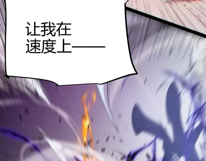漫画《我来自游戏》第214话 成也狂，败也狂第167张图