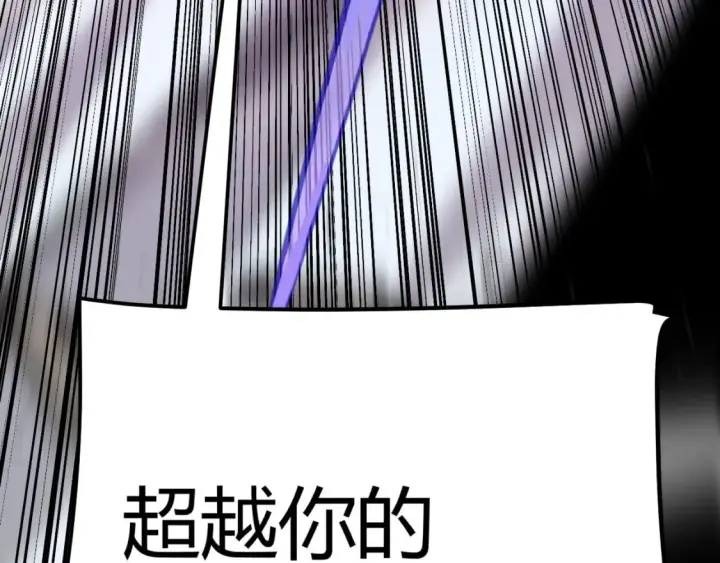 漫画《我来自游戏》第214话 成也狂，败也狂第171张图