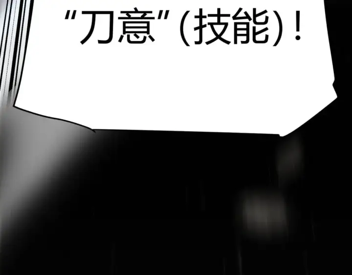 漫画《我来自游戏》第214话 成也狂，败也狂第172张图