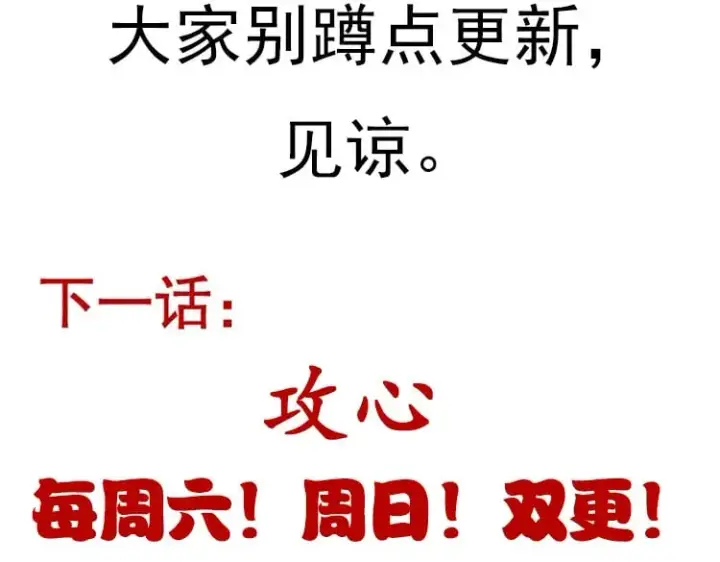漫画《我来自游戏》第214话 成也狂，败也狂第177张图