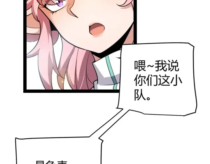 漫画《我来自游戏》第214话 成也狂，败也狂第19张图